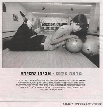 כתבה בעיתון "ידיעות אחרונות" - מראה מקום